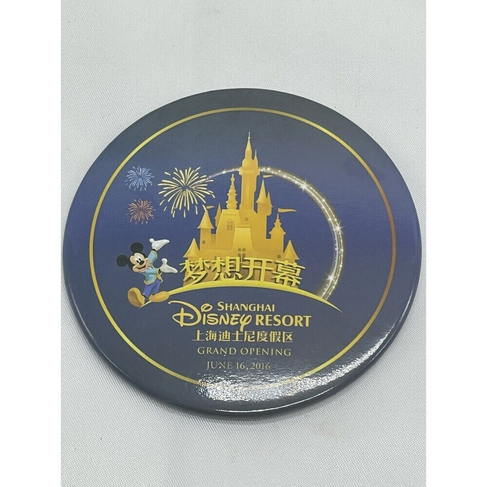 Shanghai Disney Resort June 16, 2016 Grand Opening Celebration Button